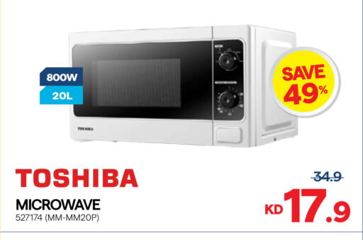available at City Hypermarket in Kuwait - Ahmadi Governorate