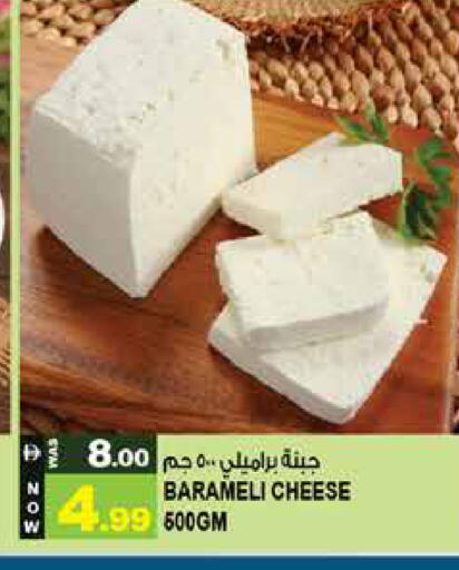 available at Hashim Hypermarket in UAE - Sharjah / Ajman