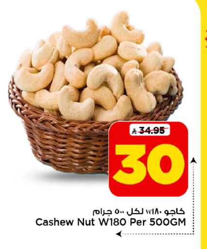 available at Mark & Save in KSA, Saudi Arabia, Saudi - Riyadh