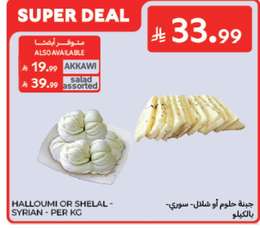 available at Carrefour in KSA, Saudi Arabia, Saudi - Sakaka