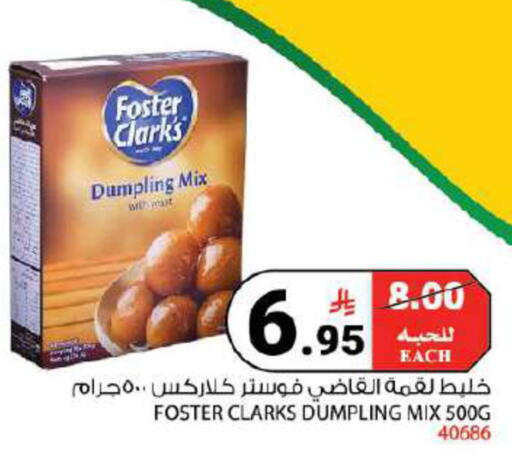available at House Care in KSA, Saudi Arabia, Saudi - Mecca