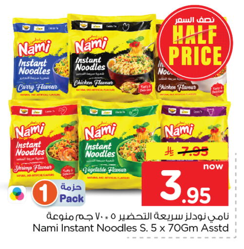 available at Nesto in KSA, Saudi Arabia, Saudi - Al Hasa