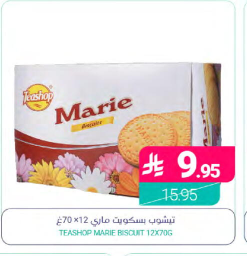 available at Muntazah Markets in KSA, Saudi Arabia, Saudi - Qatif