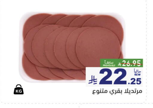 متوفر لدى أسواق رامز في مملكة العربية السعودية, السعودية, سعودية - الرياض