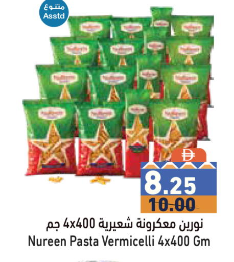 available at Aswaq Ramez in UAE - Dubai