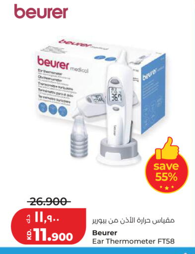available at Lulu Hypermarket  in Kuwait - Ahmadi Governorate