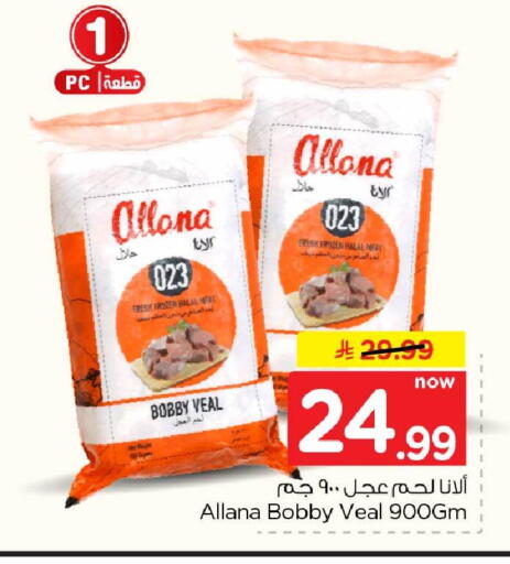 available at Hyper Al Wafa in KSA, Saudi Arabia, Saudi - Riyadh
