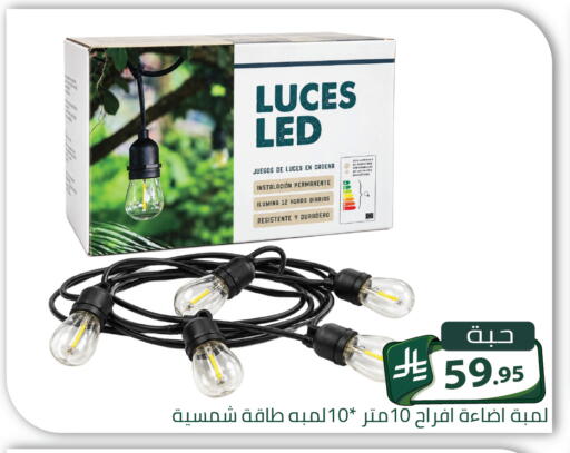 متوفر لدى تخفيضات العائلة في مملكة العربية السعودية, السعودية, سعودية - الرياض