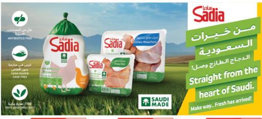 available at Carrefour in KSA, Saudi Arabia, Saudi - Sakaka