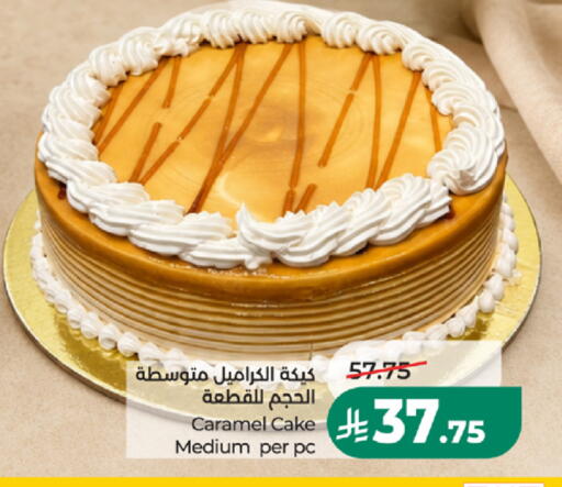 متوفر لدى لولو هايبرماركت في مملكة العربية السعودية, السعودية, سعودية - ينبع
