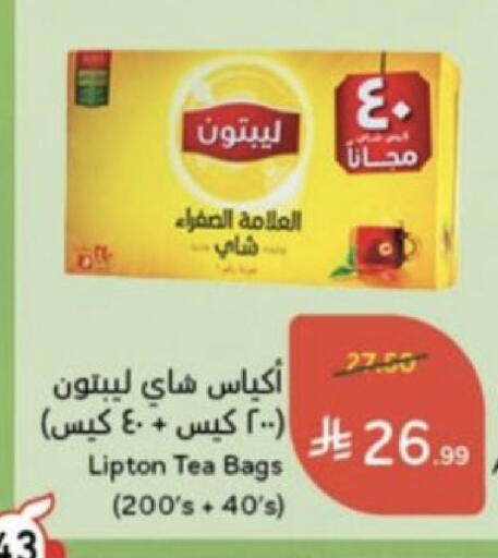 available at Hyper Panda in KSA, Saudi Arabia, Saudi - Bishah