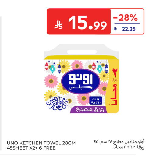 available at Carrefour in KSA, Saudi Arabia, Saudi - Al Khobar