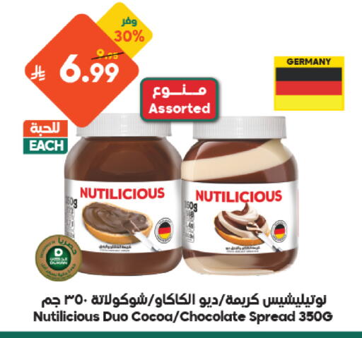 متوفر لدى الدكان في مملكة العربية السعودية, السعودية, سعودية - الطائف