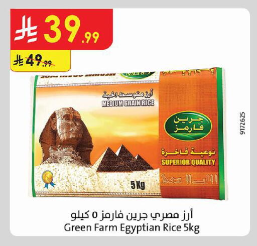 متوفر لدى الدانوب في مملكة العربية السعودية, السعودية, سعودية - المدينة المنورة