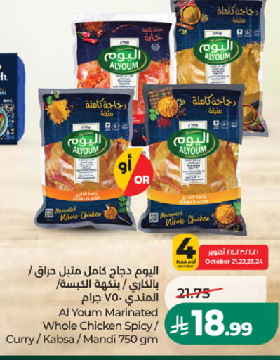 متوفر لدى لولو هايبرماركت في مملكة العربية السعودية, السعودية, سعودية - ينبع