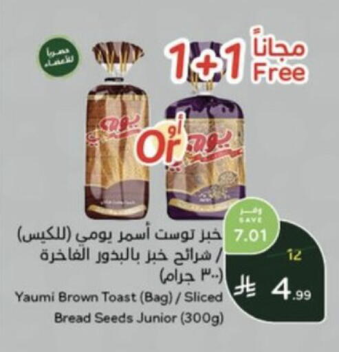 متوفر لدى هايبر بنده في مملكة العربية السعودية, السعودية, سعودية - الباحة