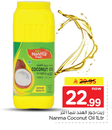 Coconut available at Nesto in KSA, Saudi Arabia, Saudi - Al Hasa