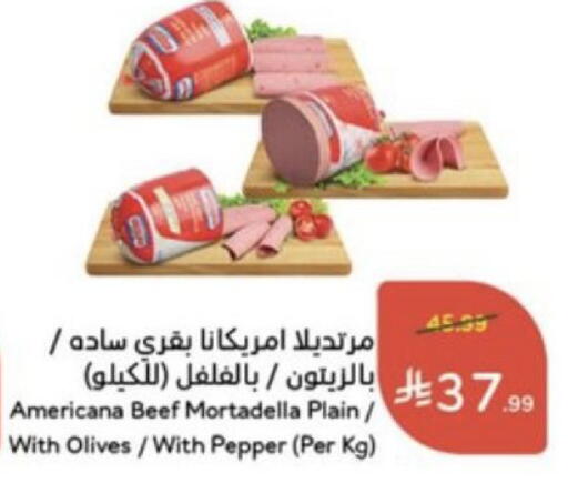 Pepper available at Hyper Panda in KSA, Saudi Arabia, Saudi - Medina