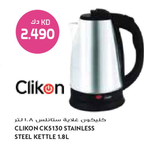 available at Grand Costo in Kuwait - Ahmadi Governorate