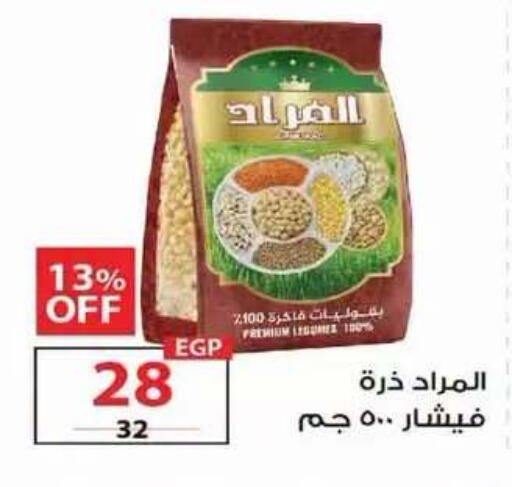 متوفر لدى زهران ماركت في Egypt - القاهرة