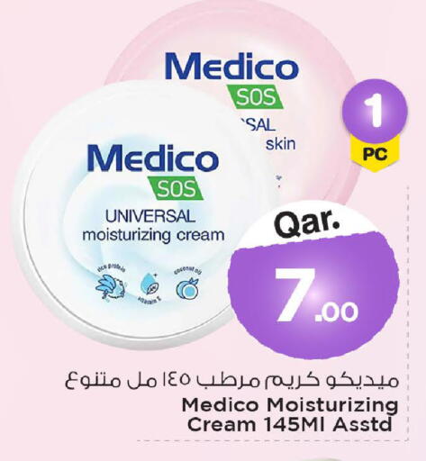 متوفر لدى مارك & سيف في قطر - الشمال