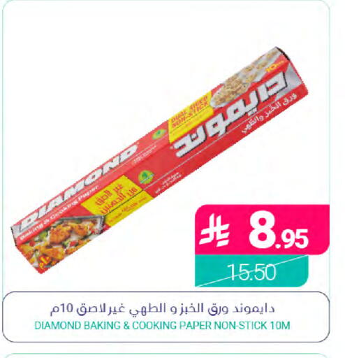 available at Muntazah Markets in KSA, Saudi Arabia, Saudi - Dammam