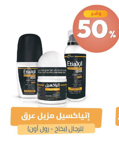 متوفر لدى صيدلية المتحدة في مملكة العربية السعودية, السعودية, سعودية - الخبر‎