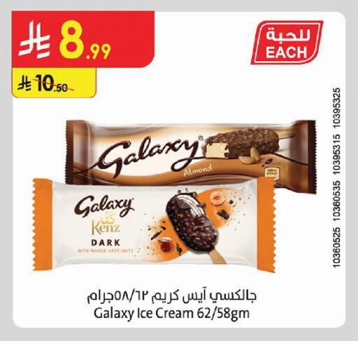 available at Danube in KSA, Saudi Arabia, Saudi - Medina