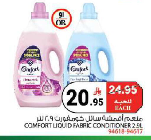 available at House Care in KSA, Saudi Arabia, Saudi - Mecca