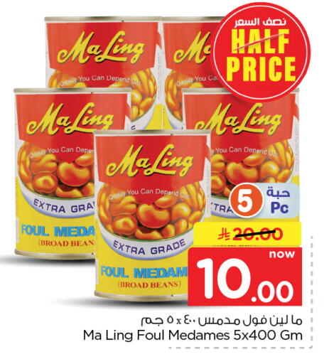available at Nesto in KSA, Saudi Arabia, Saudi - Al Khobar