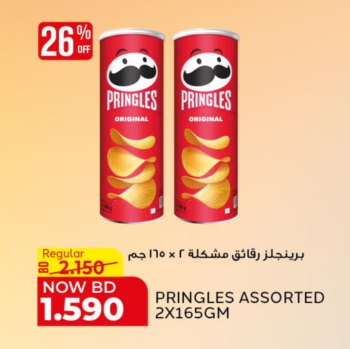 available at Al Jazira Supermarket in Bahrain