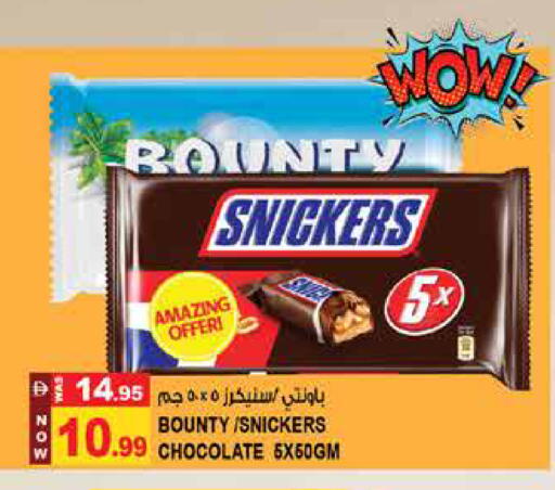 available at Hashim Hypermarket in UAE - Sharjah / Ajman