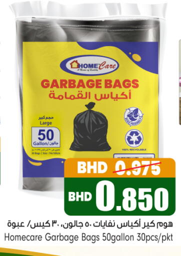 متوفر لدى بحرين برايد في البحرين