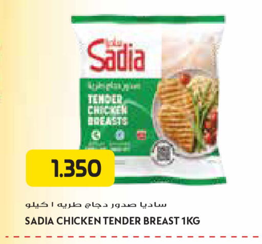 available at Grand Costo in Kuwait - Kuwait City