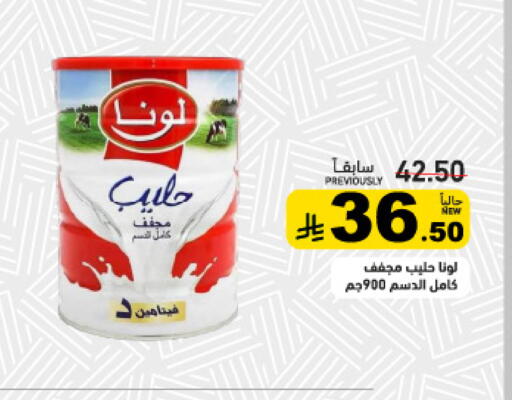 متوفر لدى أسواق رامز في مملكة العربية السعودية, السعودية, سعودية - المنطقة الشرقية