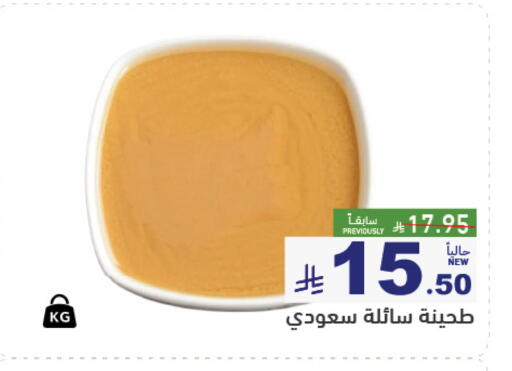available at Aswaq Ramez in KSA, Saudi Arabia, Saudi - Tabuk
