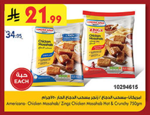 available at Bin Dawood in KSA, Saudi Arabia, Saudi - Khamis Mushait