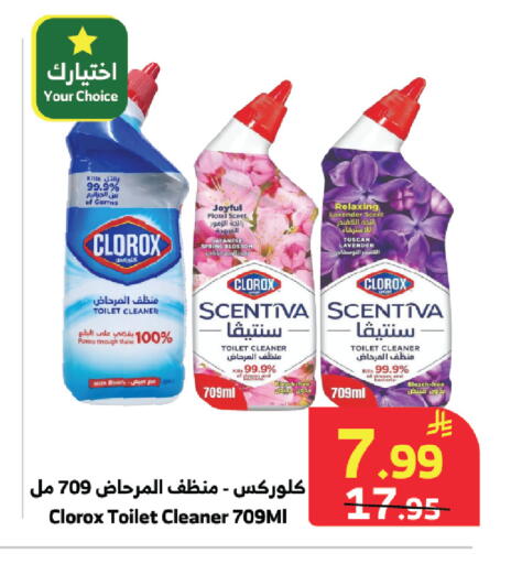 available at Al Raya in KSA, Saudi Arabia, Saudi - Khamis Mushait