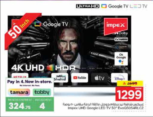 available at Nesto in KSA, Saudi Arabia, Saudi - Al Hasa
