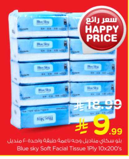 متوفر لدى نستو في مملكة العربية السعودية, السعودية, سعودية - المجمعة