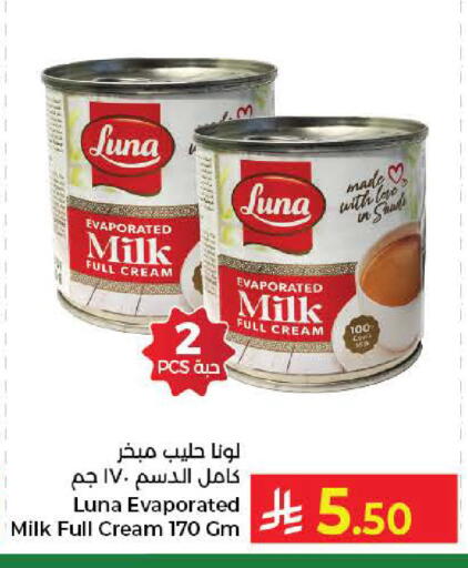 متوفر لدى كبايان هايبرماركت في مملكة العربية السعودية, السعودية, سعودية - ينبع