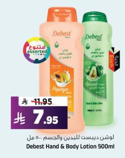 Papaya available at Al Madina Hypermarket in KSA, Saudi Arabia, Saudi - Riyadh