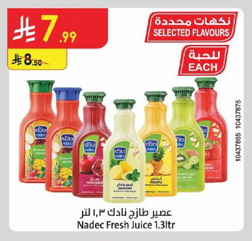 Pomegranate Lemon Pineapple Mint متوفر لدى الدانوب في مملكة العربية السعودية, السعودية, سعودية - الرياض