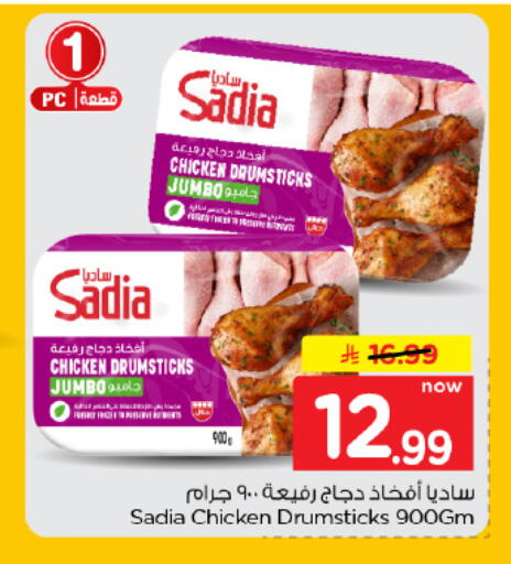 available at Hyper Al Wafa in KSA, Saudi Arabia, Saudi - Al Hasa