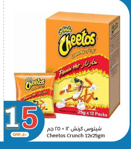متوفر لدى سيتي هايبرماركت في قطر - الريان