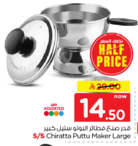 available at Nesto in KSA, Saudi Arabia, Saudi - Al-Kharj