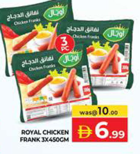 available at Seven Emirates Supermarket in UAE - Abu Dhabi