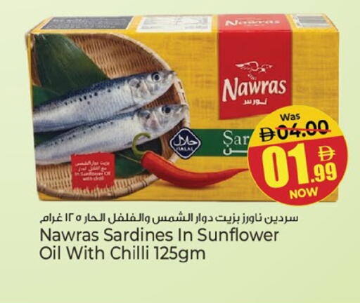 Chilli available at Kenz Hypermarket in UAE - Sharjah / Ajman