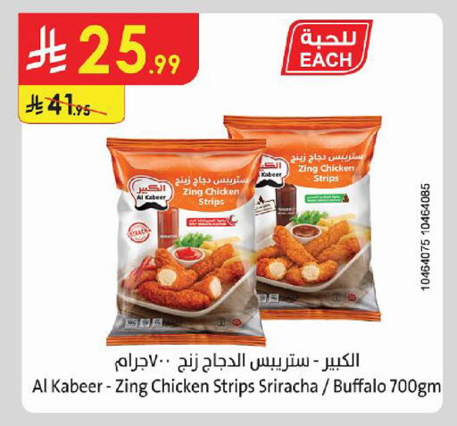 available at Danube in KSA, Saudi Arabia, Saudi - Buraidah