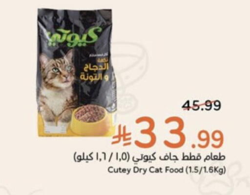 متوفر لدى هايبر بنده في مملكة العربية السعودية, السعودية, سعودية - خميس مشيط